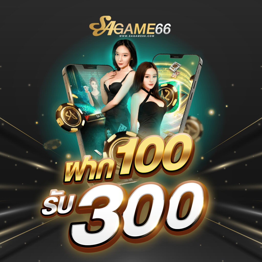 sagame66